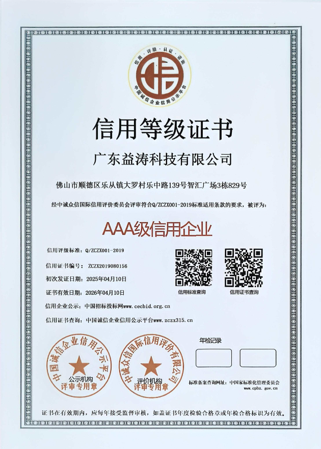 南吕镇荣誉证书