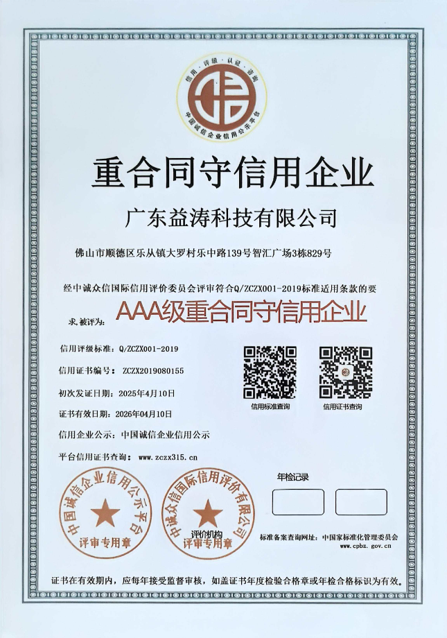 南吕镇荣誉证书