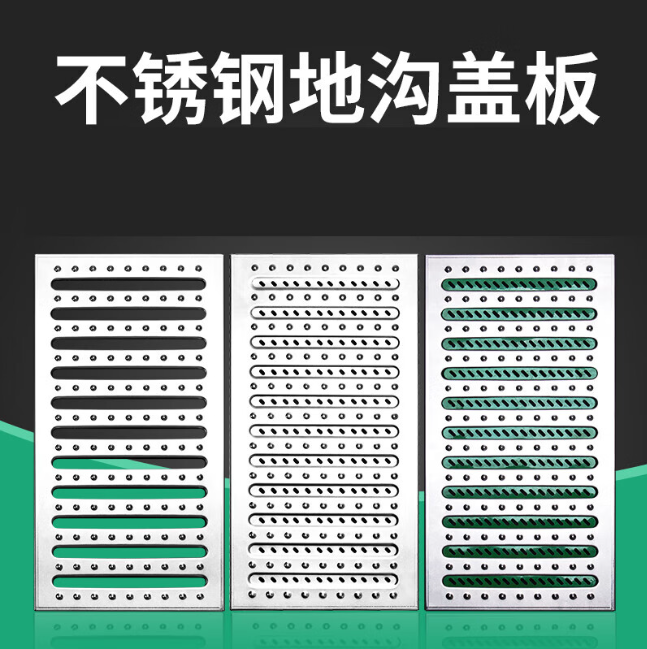 南吕镇不锈钢沟盖板展示