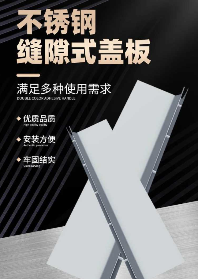 南吕镇不锈钢缝隙排水沟盖板展示
