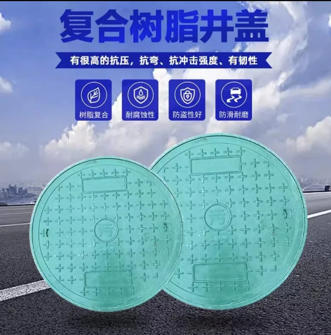 南吕镇树脂复合圆井展示